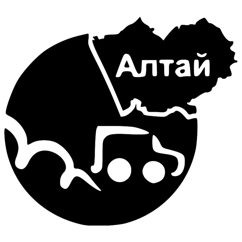 CK2291#20*17 9см наклейки на авто Алтай водонепроницаемые машину наклейка для