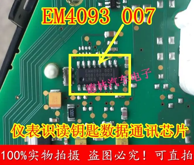 10 шт. EM4093 007 EM4093-007 новая LRES-B2 LaVida новый Bora инструмент компьютерная плата ключ
