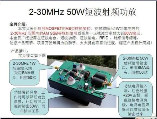 Радиочастотный усилитель короткой волны dykb 2 30 МГц 50 Вт высокочастотный линейный