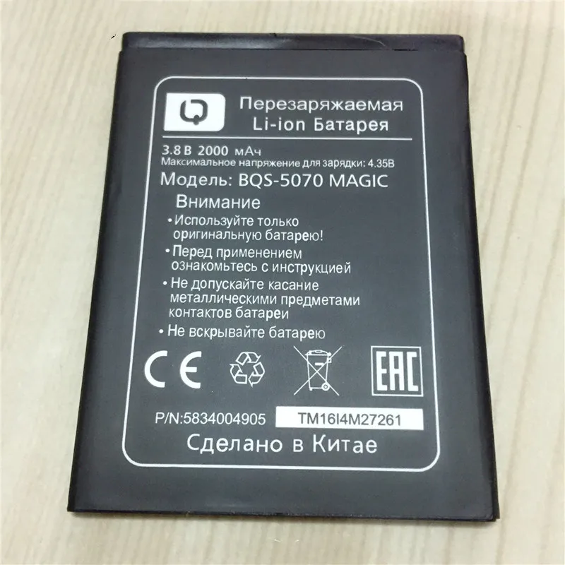 Аккумулятор 2000 мАч для BQ 5070 Magic BQS-5070 Nous NS 5004/Nous-5004 Мобильный телефон батареи +