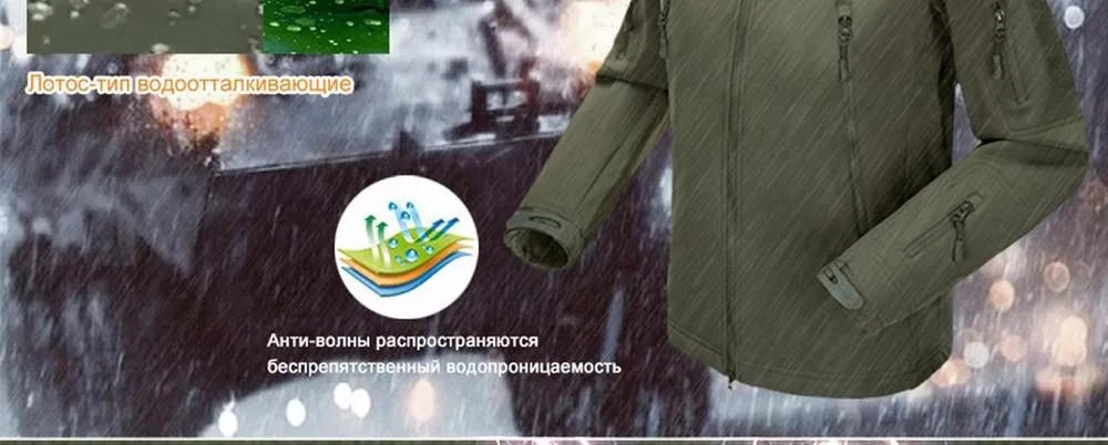 FREE SOLDIER Наружная мужская гидроизоляционная обновленная мягкая штормовка из акульей кожи в мехом Локальная