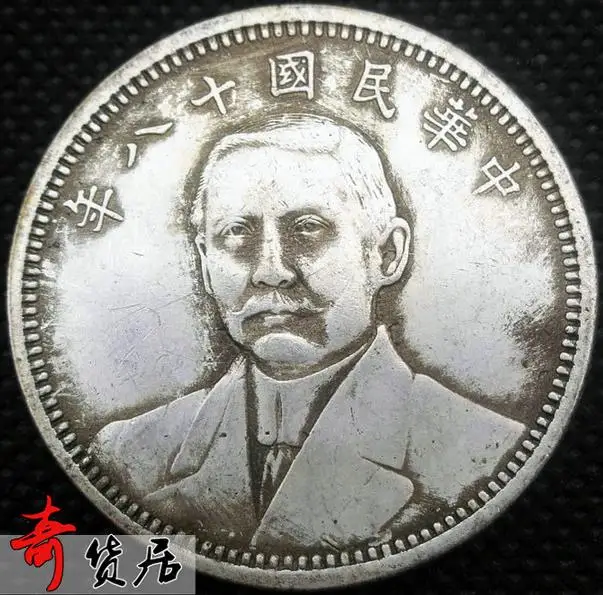 Очень редкая монета МИН Го серебро доллар YUANBAO солнце Чжун Шань бесплатная