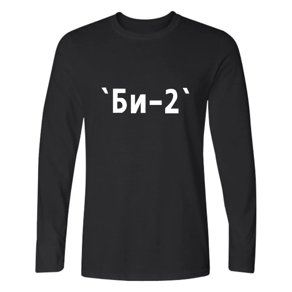 Мужская футболка с длинным рукавом Bi2 модным принтом одежда в русском стиле для