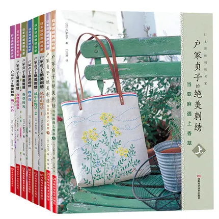 8 шт. красивая книга Totsuka Junko вышивка|embroidery book|book bookbook embroidery |