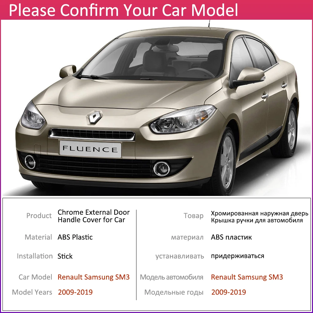 Хромированная накладка на дверную ручку для Renault Samsung SM3 L38 2009 ~ 2019 автомобильные