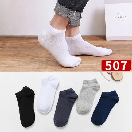 507 Socks 10 шт./лот размера плюс спортивные мужские весенние, летние носки дышащие облегающие полосатые Лоскутные короткие носки подарки для мужчин Meias - Цвет: 507 Socks