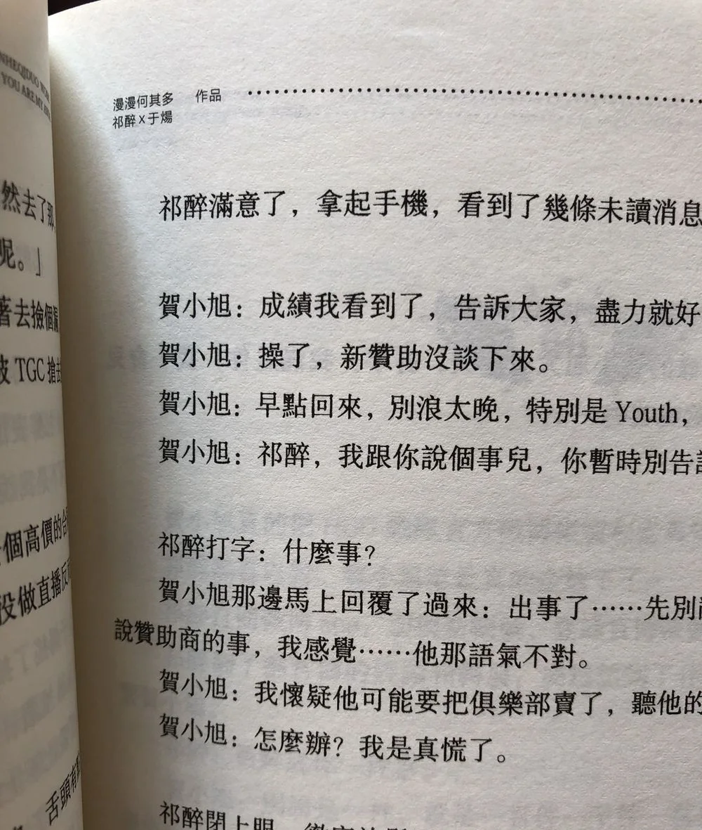 2 Books AWM Jedi Survival Man He Qi Duo Novel Book Adult Youth Love Blood Network Novels Fiction Traditional Chinese |