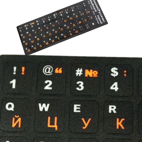 Стандартные водонепроницаемые наклейки на клавиатуру русском языке с кнопками