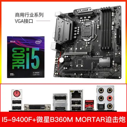 Новая материнская плата MSI B360M MORTAR+ i5-9400F процессор DDR4 LGA 1151 64GB USB2.0 USB3.1 B360 настольная материнская плата