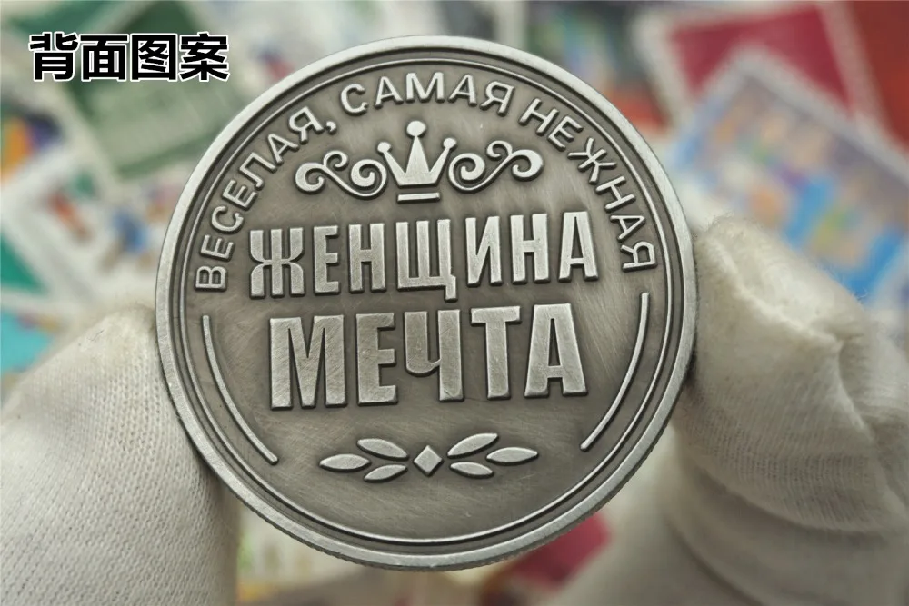 [Хорошие пожелания] старинные российские монеты металлическая подарочная