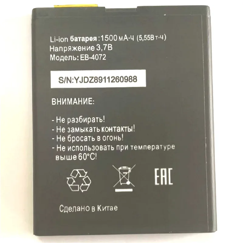 Westrock 1500 мАч EB-4072 батарея для смарт Start2 MTC Tele2 мини мобильный телефон