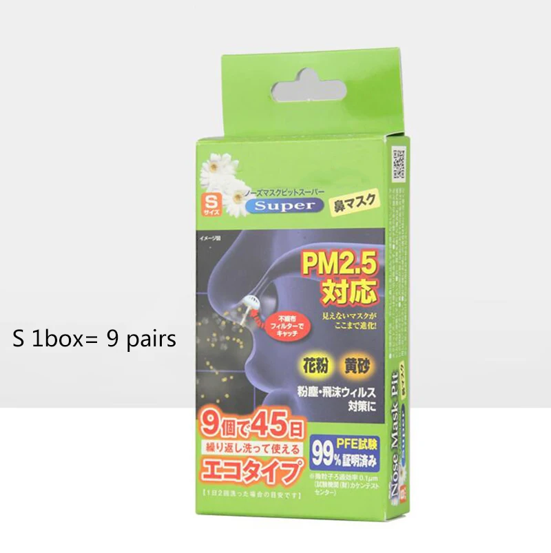 Незаметная маска предотвращает пыльцевая при заблокировке носа