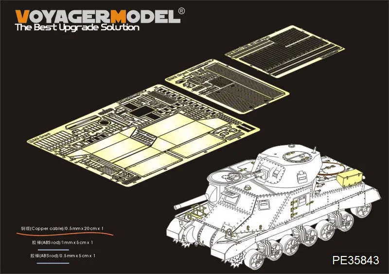 Британский Средний бак гранта Voyager PE35843 1/35 Второй мировой войны для TAKOM 2086|Наборы