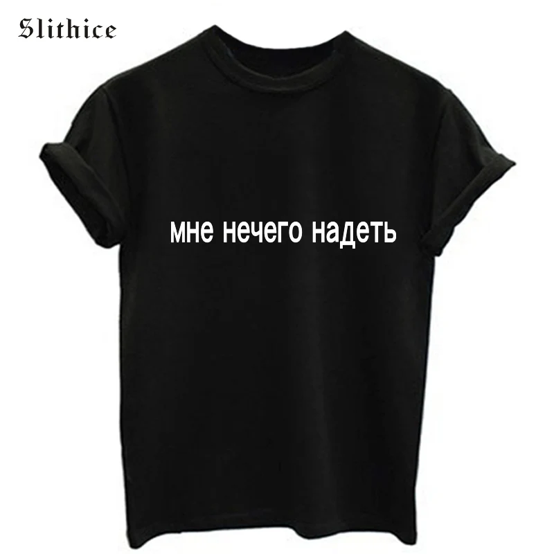 Slithice модные футболки топы женские летние с коротким рукавом и круглым вырезом хлопок принт в виде русских букв повседневная женская футболка футболки черные