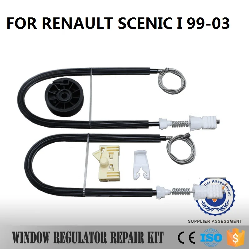 Комплект для ремонта стеклоподъемника RENAULT SCENIC I | Автомобили и мотоциклы