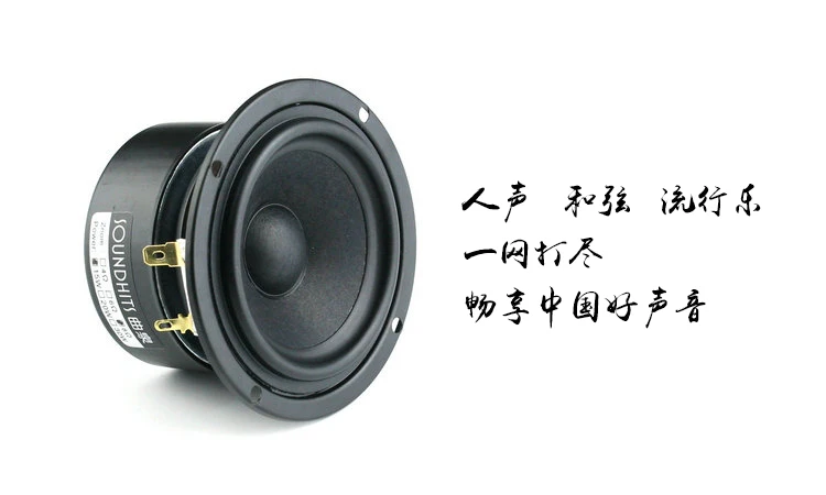 Комплект из 2 предметов, новинка, Soundhits SQ301R 3 дюймов полный диапазон частот Динамик Задающий блок смешанные Бумага конический магнетизм экранированный 4/8ohm 15 Вт диаметр 90 мм круглый