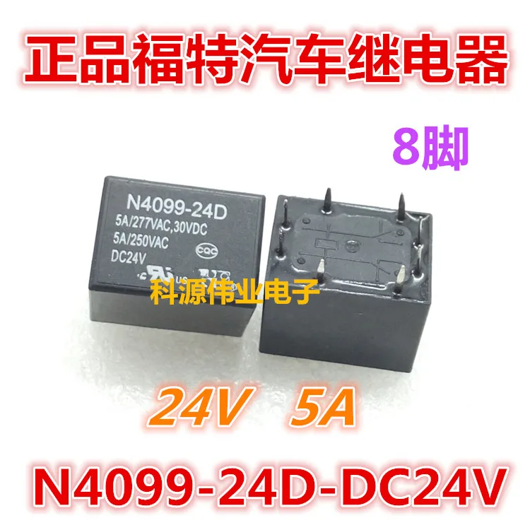 

N4099-24D DC24V реле 8PIN 24VDC 5A реле JZC-7F