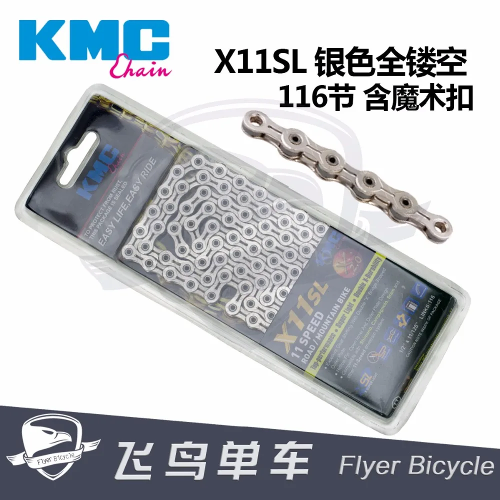 11 скорость цепь kmc профессиональная цепочка X11 X11L X11SL для дорожного велосипеда mtb