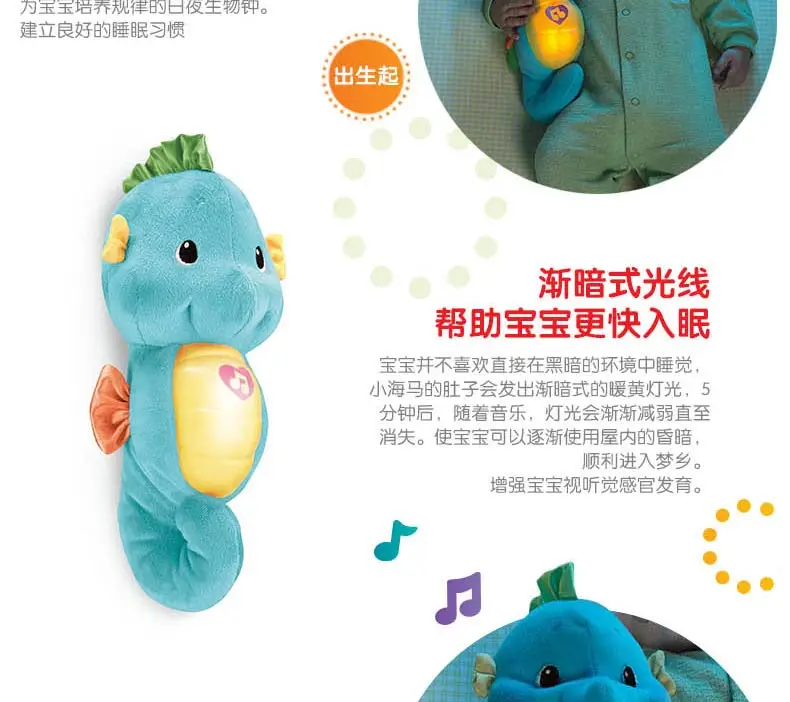 Бренд Fisher Price Успокаивающая и светящаяся кукла морской конек детская спальная плюшевая игрушка синий и красный стиль детские игрушки DGH82
