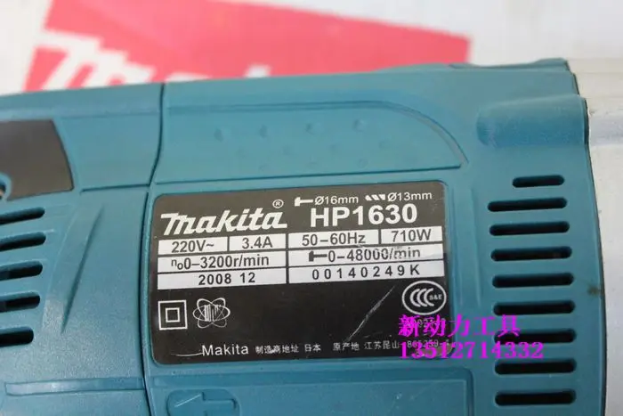 Мэджик! Makita механические инструменты ударная дрель 710 Вт HP1630 / с обратное скорость
