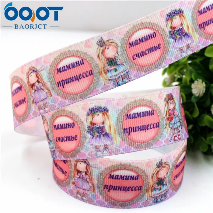 6 OOOT BAORJCT 175181,1 ''25 мм лента с принтом для девочек, аксессуары для волос ручной работы, подарки для свадебной вечеринки - Цвет: 6