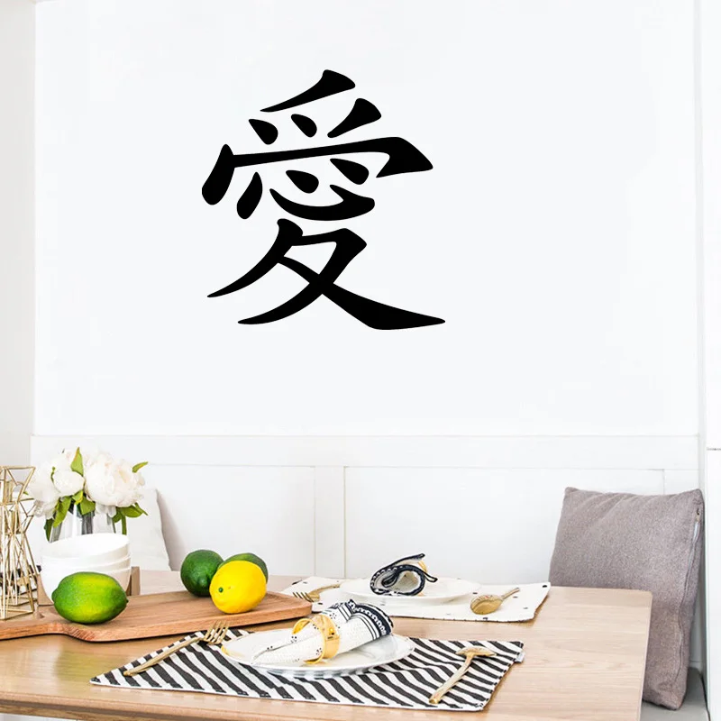 YOJA Настенная Наклейка с символом 56 4 см * 60 Китай|Наклейки на стену| |