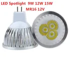 10 шт., новые светодиодные лампы MR16 с регулируемой яркостью, 9 Вт