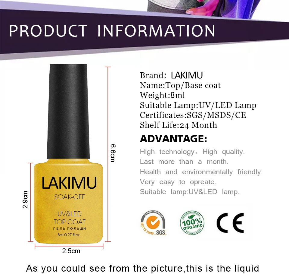 Lakimu Гель-лак для ногтей прозрачный для художественное оформление ногтей УФ светодиодный легкий чистый лак для ногтей без вытирания основа пальто верхнее покрытие отделка