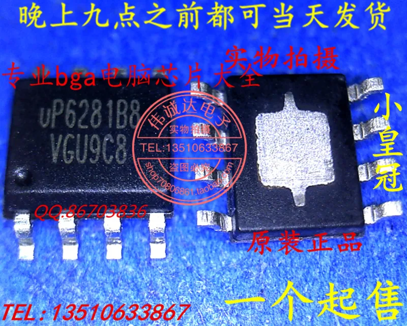 Ади ~ ic 5 ШТ. UP6281BSU8 UP6281B8 UP628188 SOP8|ic semiconductor|ic eepromic sensor |