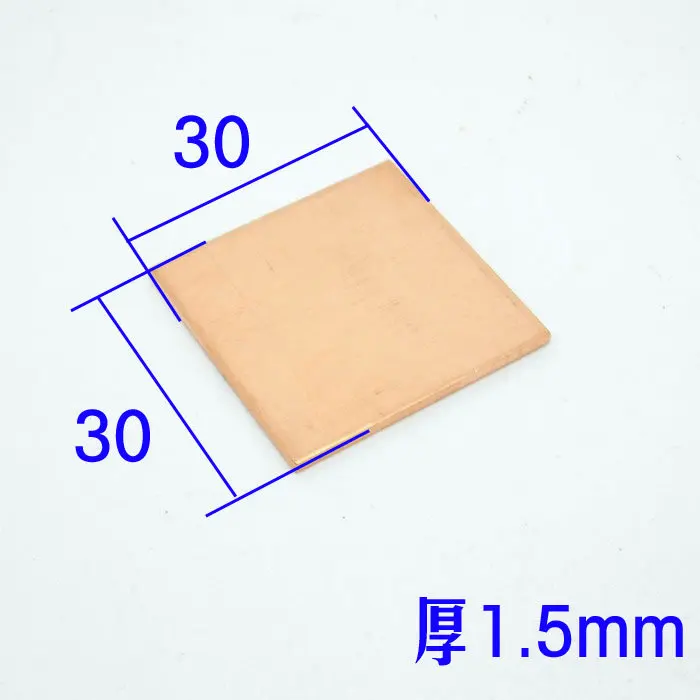 Термопрокладка радиатора из чистой меди радиатор 30*30*1 5 мм медный лист