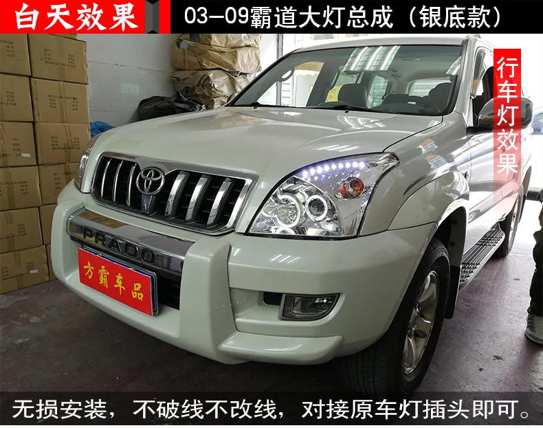 Автомобильный Стайлинг для Toyota 2003-2009 Prado светодиодный светодиодные дневные ходовые огни на передних фарах HID фара ангел глаз биксенон двойной луч аксессуары для фар