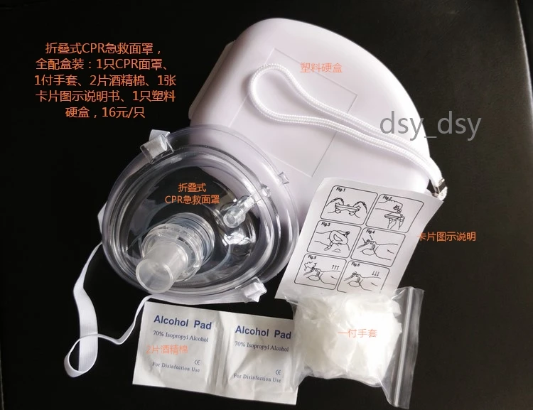 

folding respirator Rescue breathing Respiratory protection mask free shipping