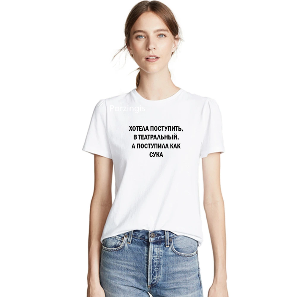 Женские футболки Новинка лета 2019 Свободный Топ с надписью на русском языке