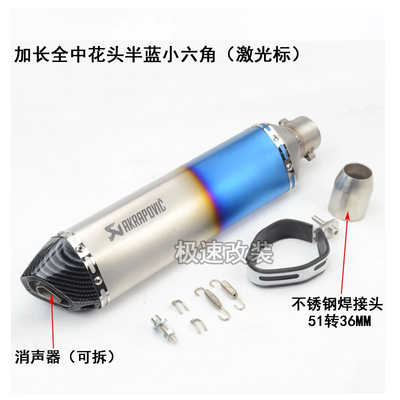 Модифицированный лазер akrapovic выхлопная труба CBR CB400 CB600 CBR600 CBR1000 мотоцикл глушитель CBR250 CBR125 YZF600 escape MOTO