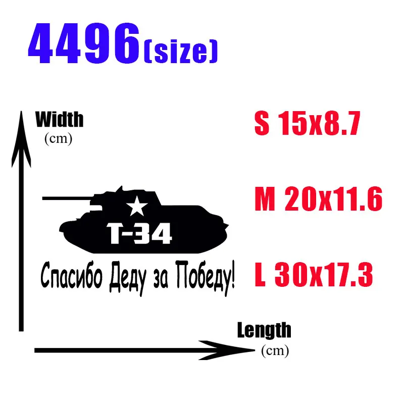 Tank May9 персонализированные наклейки для автомобиля виниловые водонепроницаемые