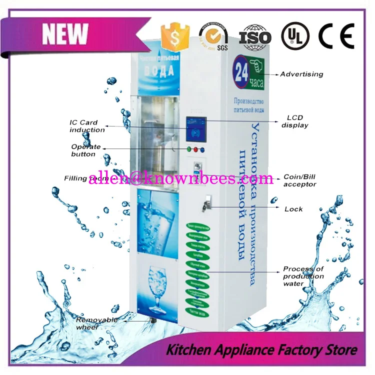 

300GPD bill coin operated Pure Water Vending Machine Competitive Price
