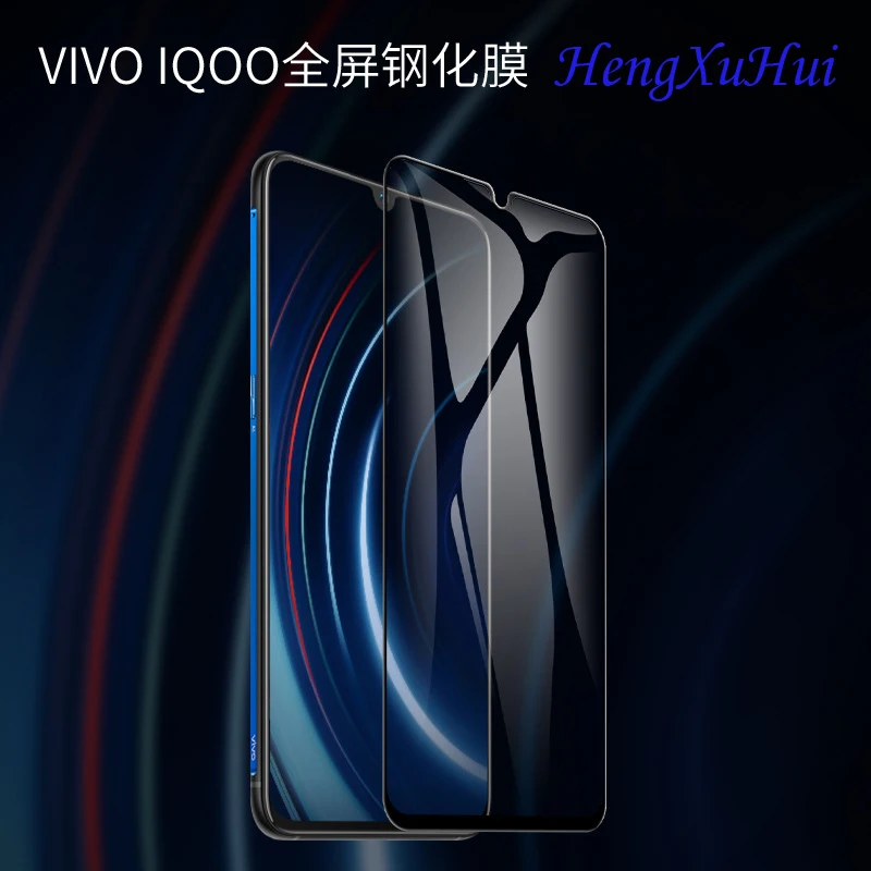 ДЛЯ VIVO IQOO YX27 закаленное стекло полное покрытие склеенное конфиденциальность