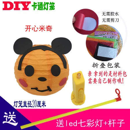 Середины осени Праздничные фонарики мультфильм Фонари Diy ручной работы Материал посылка - Цвет: 003