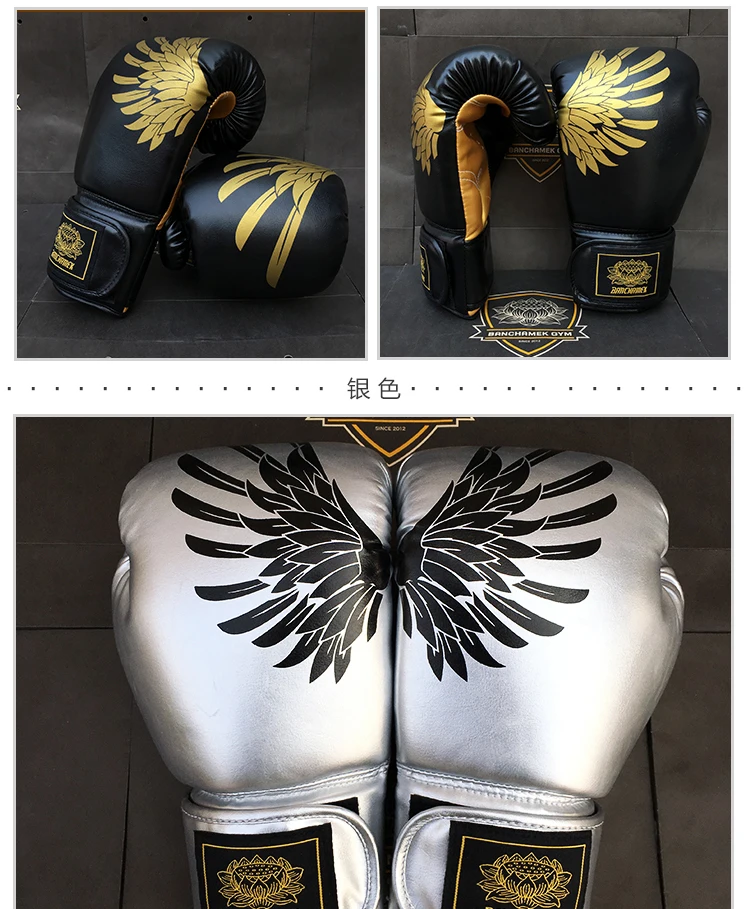 Мужские боксерские перчатки Спортивные Бои из искусственной кожи Перчатки MMA UFC тренировочные защитные перчатки подростковые Санда тайские Боксерские перчатки для поезда 6 8 10 12oz