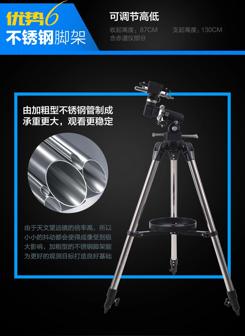 TianLang 90EQ f10 Refraction astronomical telescope
