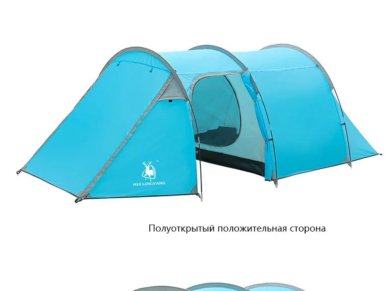 Продукты Huilinyang подходят для улицы 3-4 человек Двухместный номер одна комната туннель палатка кемпинг