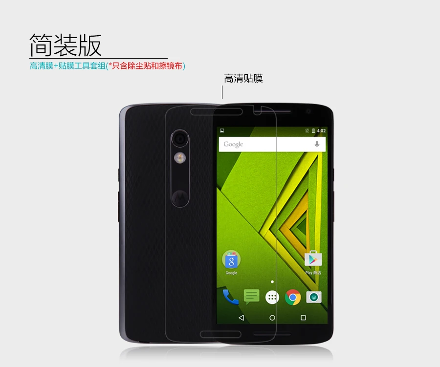 Nillkin HD скраб спереди + Камера пленка для MOTO X Play Защита экрана Motorola защитная