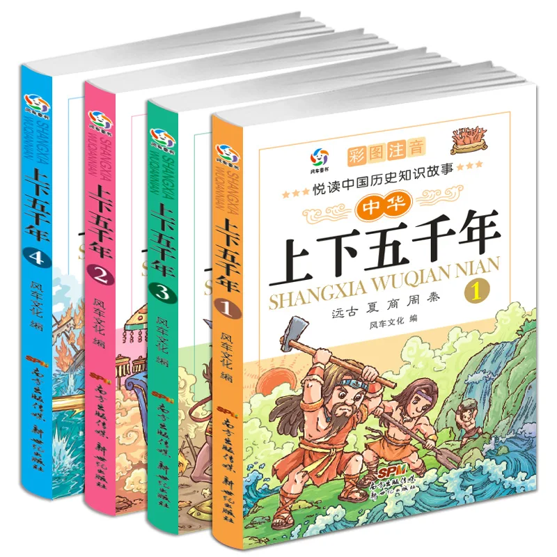 

Новая книга китайской истории с пиньинь для детей история Китая 5 тысяч лет Детская литература книги