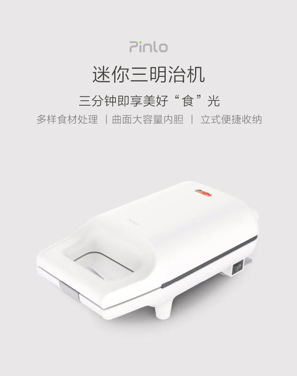 Мини-сэндвич-машина Xiaomi Mijia Pinlo для фаст-фуда, легкая машина для хранения, изогнутый внутренний вкладыш высокой емкости для домашнего офиса, для еды DIY