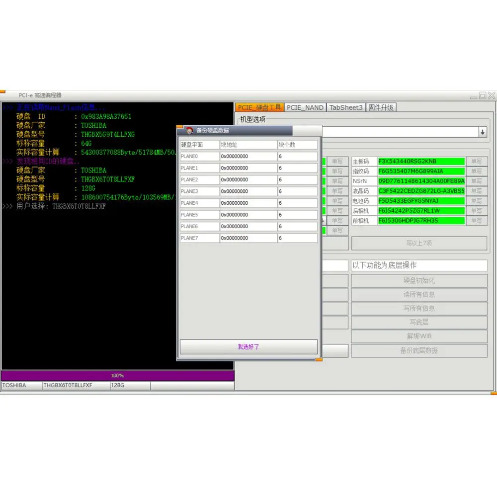 Новейший IP Box 2 высокоскоростной программист IPBOX2 NAND PCIE программист для iPhone 4S 5 5C 5S 6 6P 6S 6SP 7 7P ipad NAND обновление bydhl