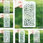 Трафарет бесшовный для скрапбукинга альбом для рисования изготовление бумажных карточек, 6 шт., 12 х24 см