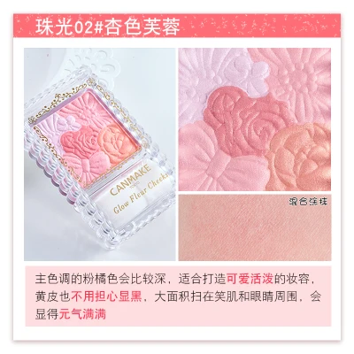 blush Румяна натуральная косметика увлажнение с осветляющим эффектом цвет кожи минные поля лепестки румяна оранжевый матовый - Цвет: blush
