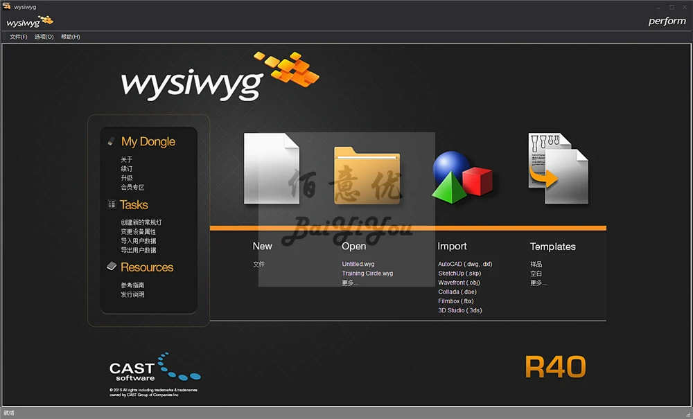 1 компл./лот Wysiwyg выпуск R40 выполнять зашифрованный ключ Театр месте исполнения DJ программное обеспечение с USB драйвер и приятная на внешний вид подарочная коробка