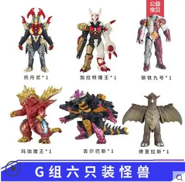G Монстр магический домен Ультрамен мягкий Reed King Asteron power Toy 12 шт набор монстров ПВХ Рисунок от руки Модель Детские куклы игрушки Стиль - Цвет: G