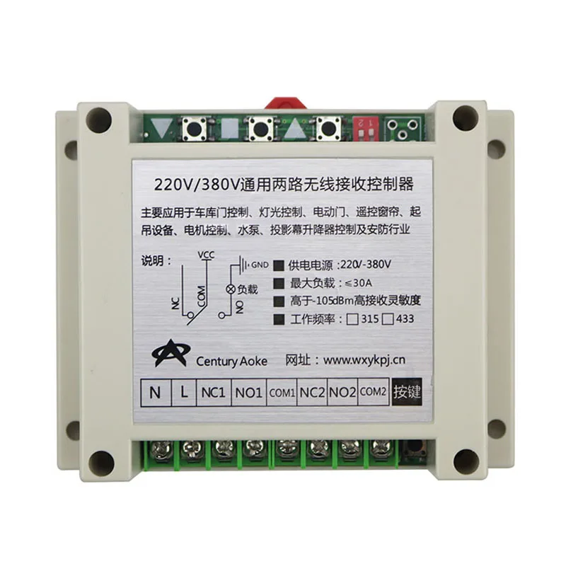 Радиочастотный выключатель света с дистанционным управлением 250 В переменного